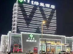 鄂尔多斯市东胜区林荫街道鄂尔多斯东街30号绿景酒店（原绿能酒店）整栋13层（含地下一层）房地产出租(国资监测编号GR2026NM1000989-4)