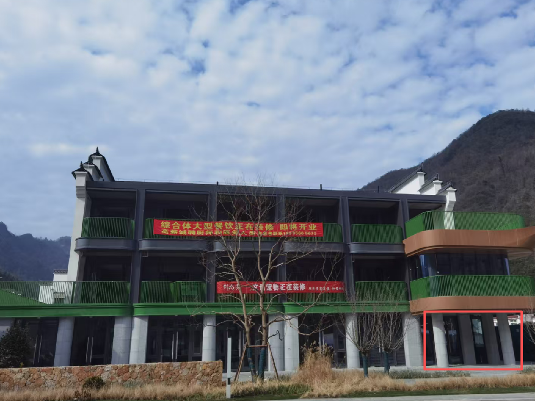 石台县牯牛降风景区牛市商业街S4-106商业用房出租公告(国资监测编号GR2026AH2000509)