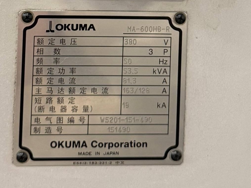 CNC-OKUMA卧式加工中心（镗铣类）转让公告