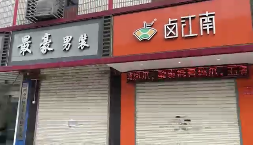 常州市钟楼区邹区镇南大街39号综合用房招租公告