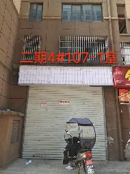 芜湖市弋江区孙滩二期、保定二期等11处商业用房出租公告