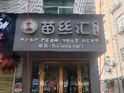 池州市贵池区翠微路92号杰达商住楼商业房产出租公告(国资监测编号GR2026AH2000500)