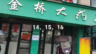 芜湖市弋江区孙滩二期、保定二期等11处商业用房出租公告