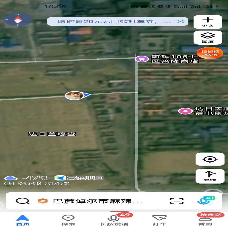 乌拉特前旗白彦花镇达日盖嘎查的299.54亩水浇地和249.61亩旱地的土地出租（460737元/年，3年，内蒙古第五地质矿产勘查开发有限责任公司）(国资监测编号GR2026NM1001005)