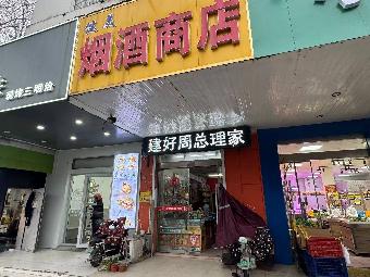 淮安区镇淮楼东路东岳庙门市附近一间门面招租公告