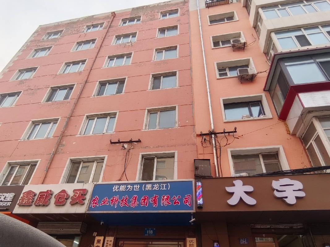 [哈尔滨市]哈尔滨市光芒街118号1处房地产转让交易公告