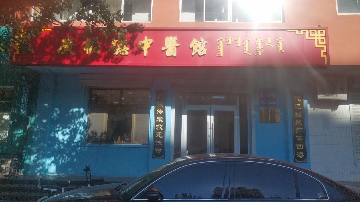 包头市昆区青松小区六区27-2房产转让（包头市雨辰地震工程技术服务有限公司）(国资监测编号GR2026NM1001020-2)