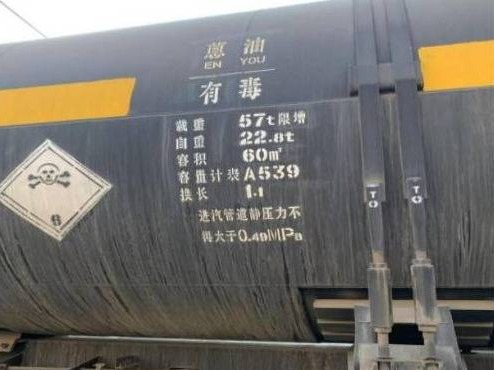 甘肃酒钢集团宏兴钢铁股份有限公司95辆铁路罐车转让公告