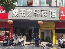 常州市武进区湖塘镇鸣新东路12-15号商业用房转让(二次挂牌)转让公告(国资监测编号GR2026JS2000869-2)