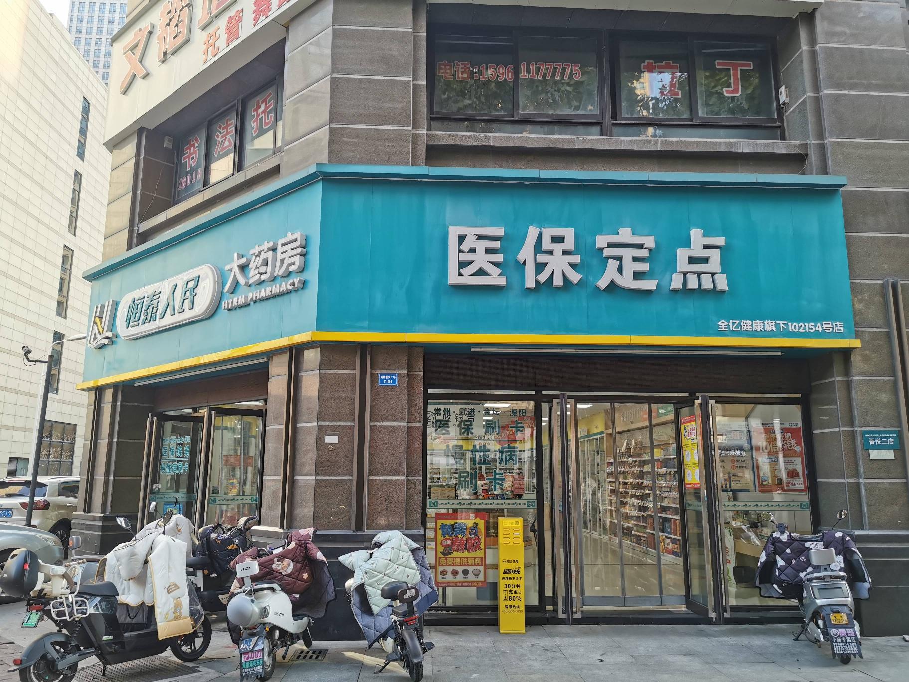 常州市武进区湖塘镇吾悦广场7-01号（东半边  药店）商业用房招租公告