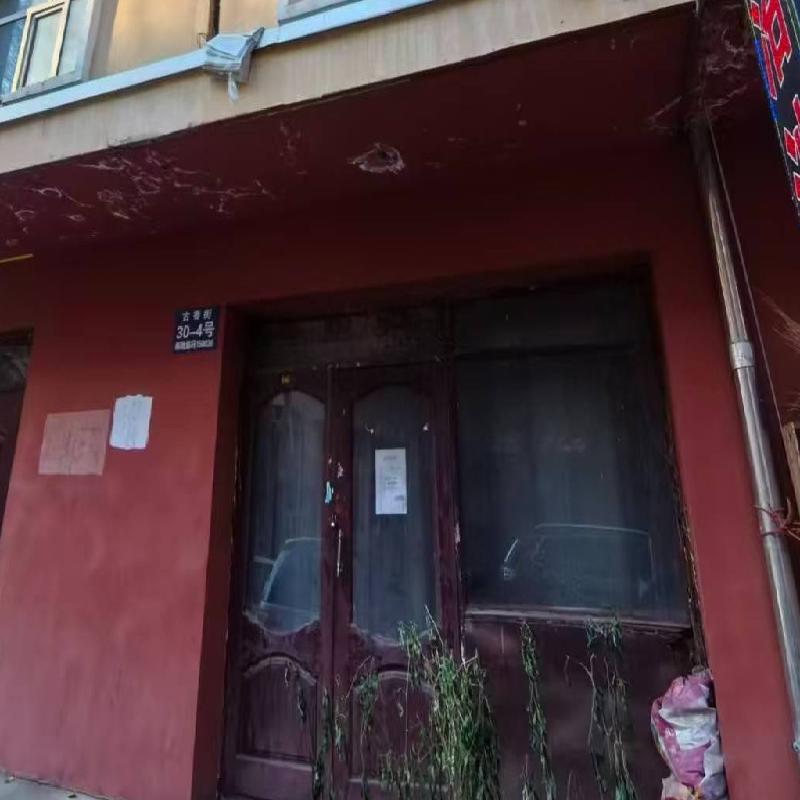哈尔滨煤矿机械研究所哈尔滨市香坊区2处房产分别招租交易公告