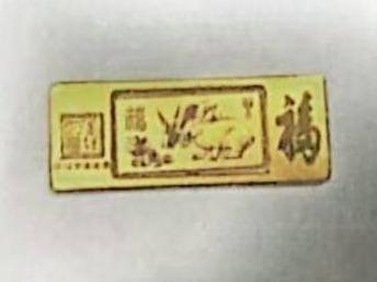 8组/12件贵金属样品整体转让（乌海市乌达区财政局）(国资监测编号GR2026NM1001025)