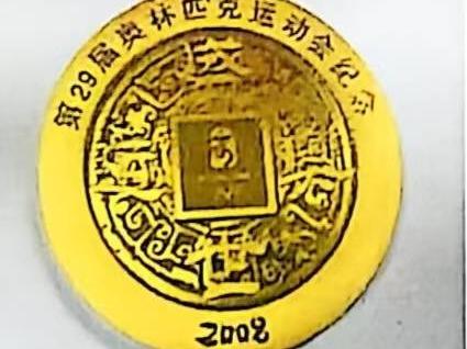 8组/12件贵金属样品整体转让（乌海市乌达区财政局）(国资监测编号GR2026NM1001025)