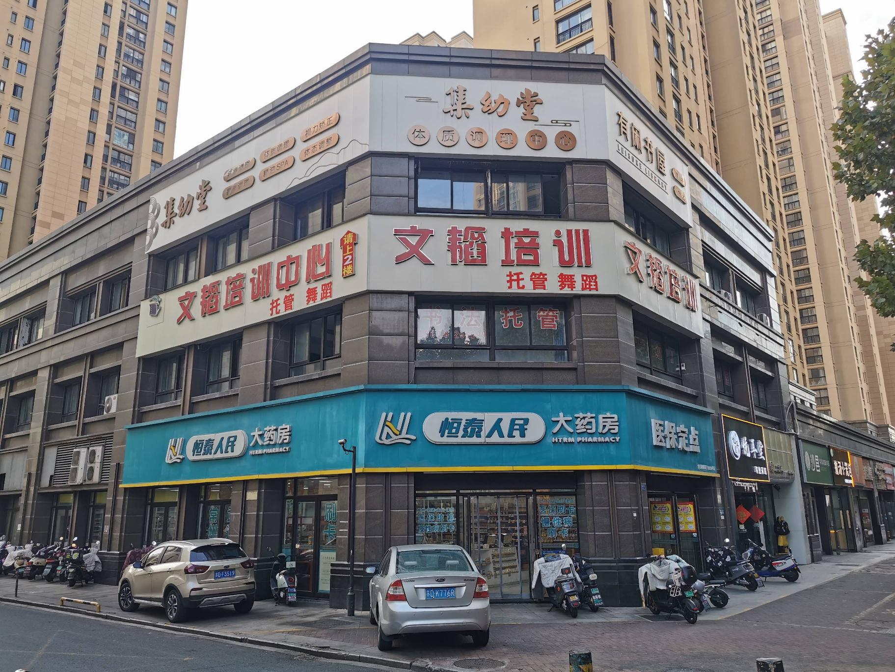常州市武进区湖塘镇吾悦广场7-01号（东半边  药店）商业用房招租公告