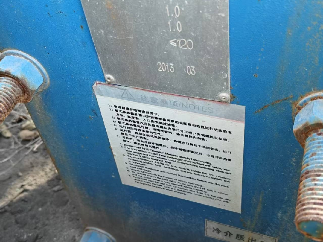 一批83项报废资产转让（乌海包钢矿业有限责任公司）(国资监测编号GR2026NM1001065)