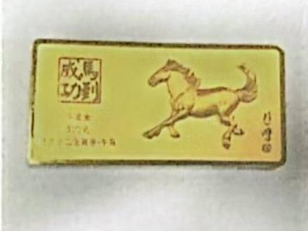 8组/12件贵金属样品整体转让（乌海市乌达区财政局）(国资监测编号GR2026NM1001025)