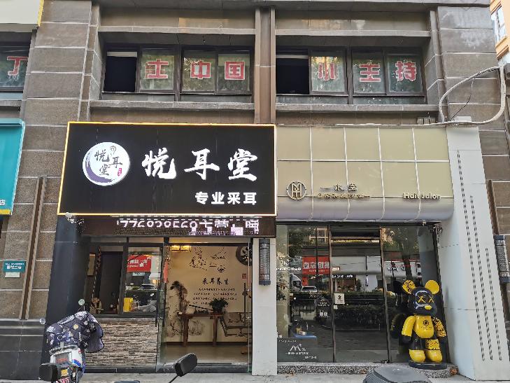 常州市武进区湖塘镇吾悦广场7-01号（西半边  采耳理发店）商业用房招租公告