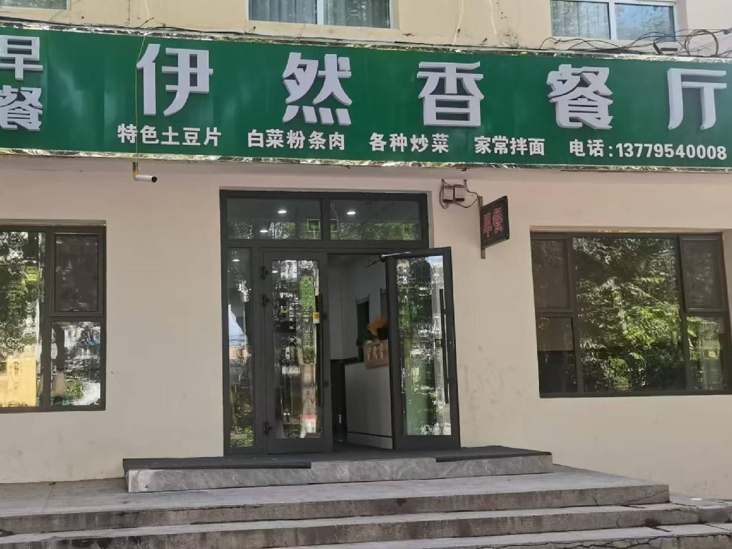 新源县国投公司位于新源县恰普河路095号三河宾馆一楼商铺约156.74㎡对外招租，租期三年