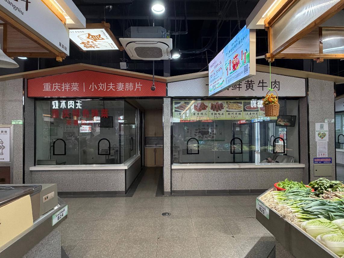 常州市钟楼区劳动西路850号星韵生鲜市集一楼W03、W03-1、A18、A18-1、A19商铺招租公告