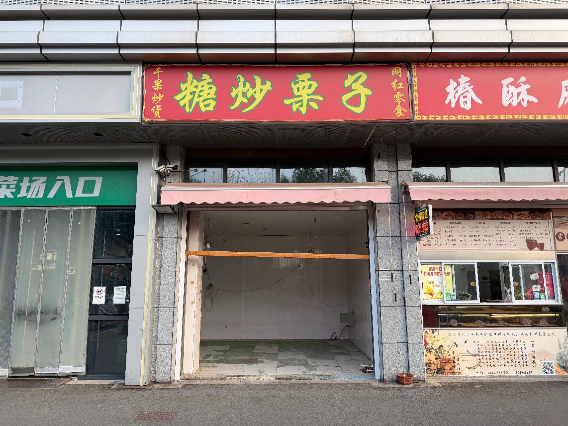 常州市钟楼区劳动西路850号星韵生鲜市集一楼W03、W03-1、A18、A18-1、A19商铺招租公告