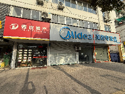 黄山市屯溪区长干东路141号5号楼8号门面房出租公告(国资监测编号GR2026AH2000516)