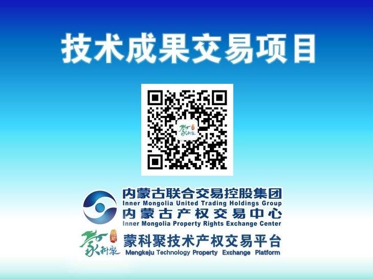 内蒙古师范大学3件外观设计专利转让项目