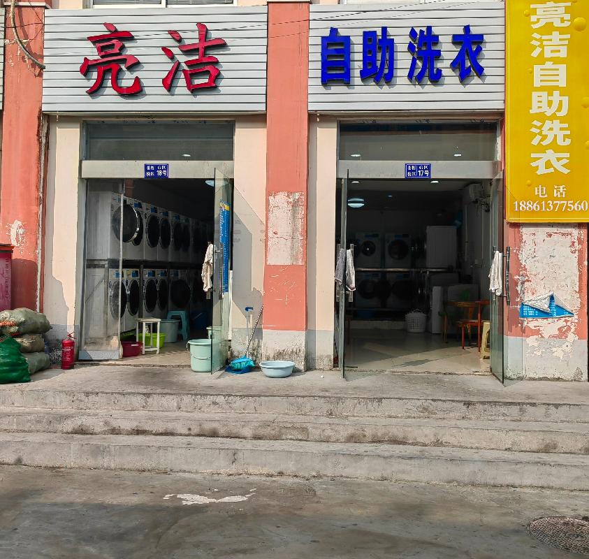江苏海洋大学7套门面房独立招租