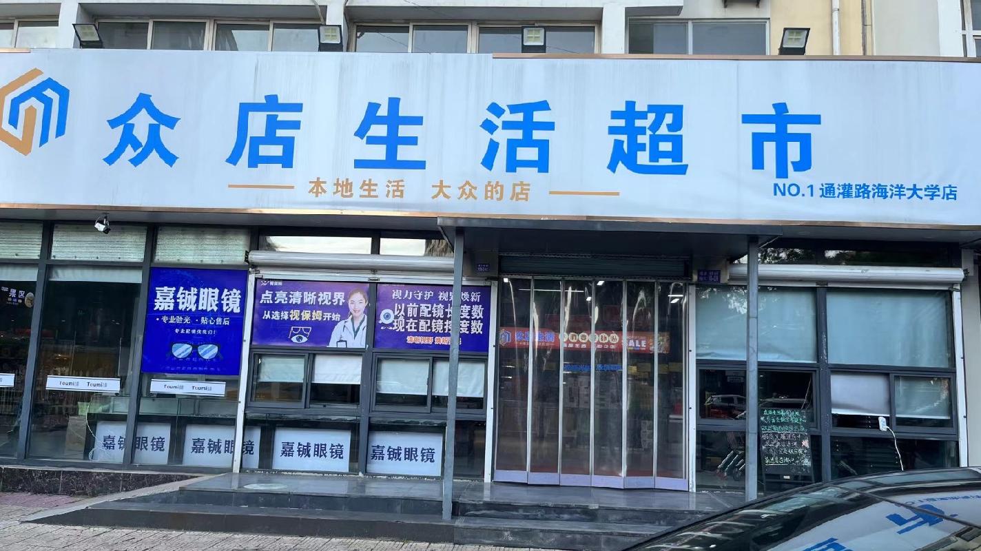 江苏海洋大学4间门面房独立招租