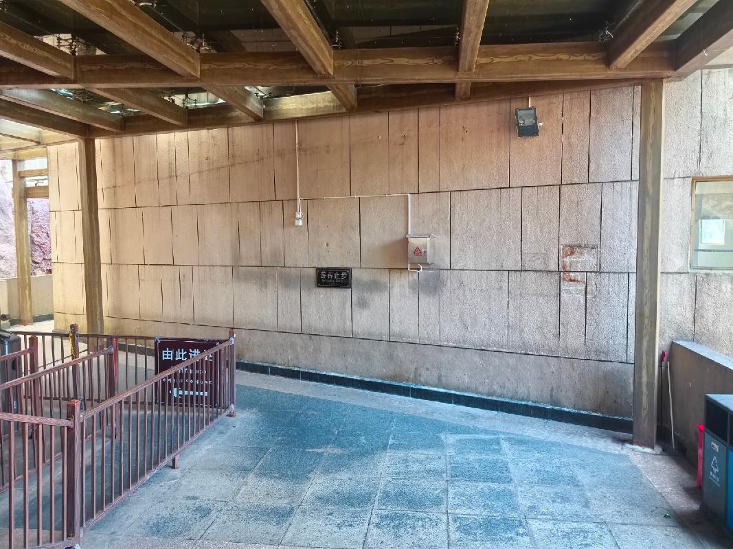 九华山风景区天台索道上站广场内约5平方米经营场地出租公告(国资监测编号GR2026AH2000529)