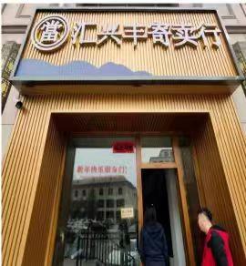 锡林浩特市巴办塔林社区华新小区9号楼6、7号铺打包转让（内蒙古第九地质矿产勘查开发有限责任公司）(国资监测编号GR2026NM1001081-2)