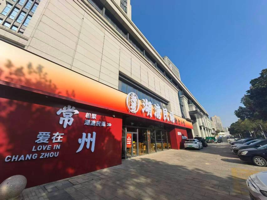 常州市龙锦路1259号1幢201号-2招租公告