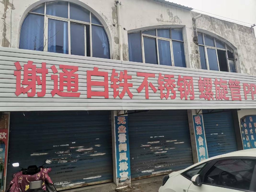 芜湖市鸠江区湾里镇三塘村后杨一处办公用房出租公告(国资监测编号GR2026AH2000523)