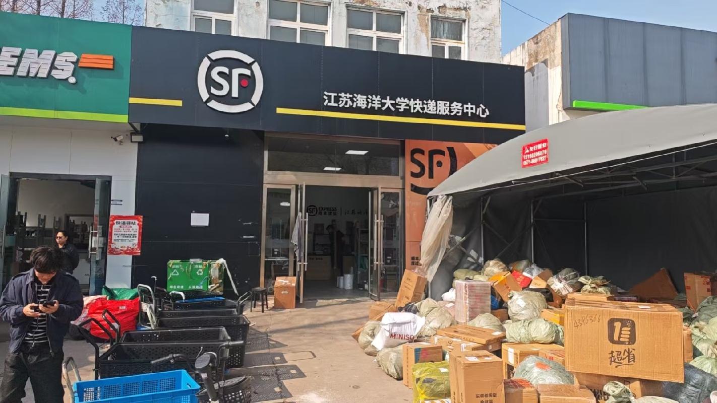 江苏海洋大学7套门面房独立招租