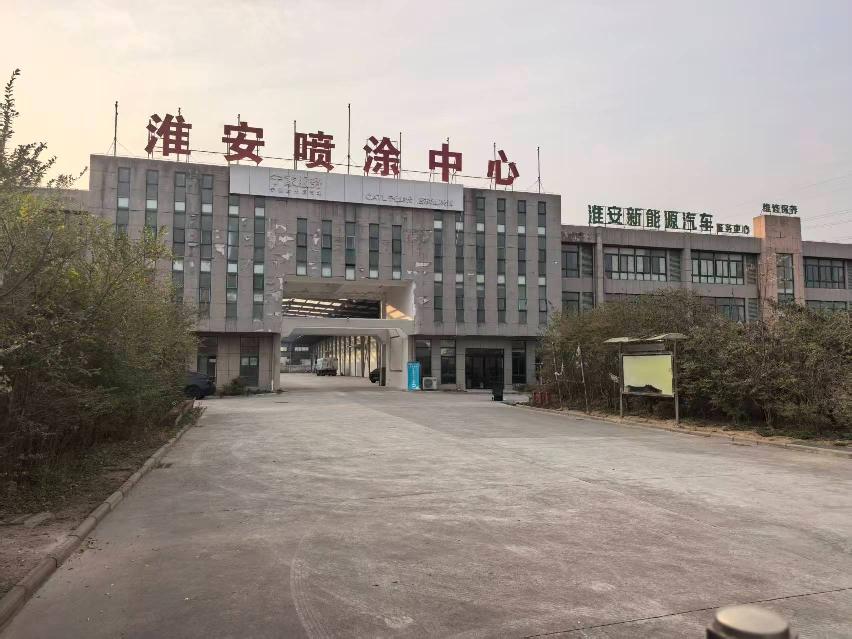 淮安市天威机械有限公司鸿海北路16号1幢2号厂房和办公楼公开出租(国资监测编号GR2026JS5001211)