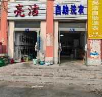 江苏海洋大学7套门面房独立招租