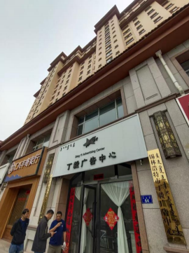 锡林浩特市巴办塔林社区华新小区9号楼6、7号铺打包转让（内蒙古第九地质矿产勘查开发有限责任公司）(国资监测编号GR2026NM1001081-2)