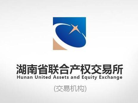 中国信达资产管理股份有限公司湖南省分公司招商专场——对株洲地区7户债权项目招商