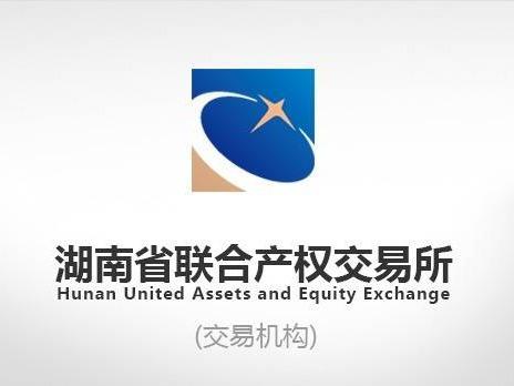 中国信达资产管理股份有限公司湖南省分公司招商专场——对郴州地区18户债权项目招商