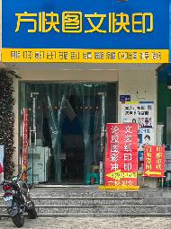 江苏海洋大学7套门面房独立招租