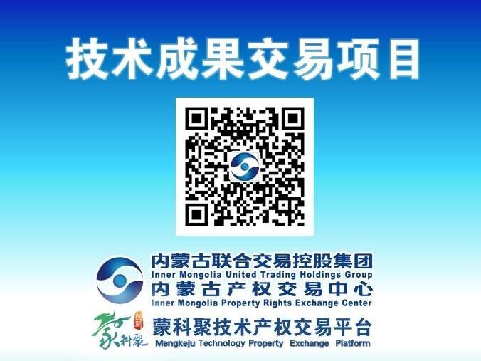 内蒙古师范大学3件外观设计专利转让项目