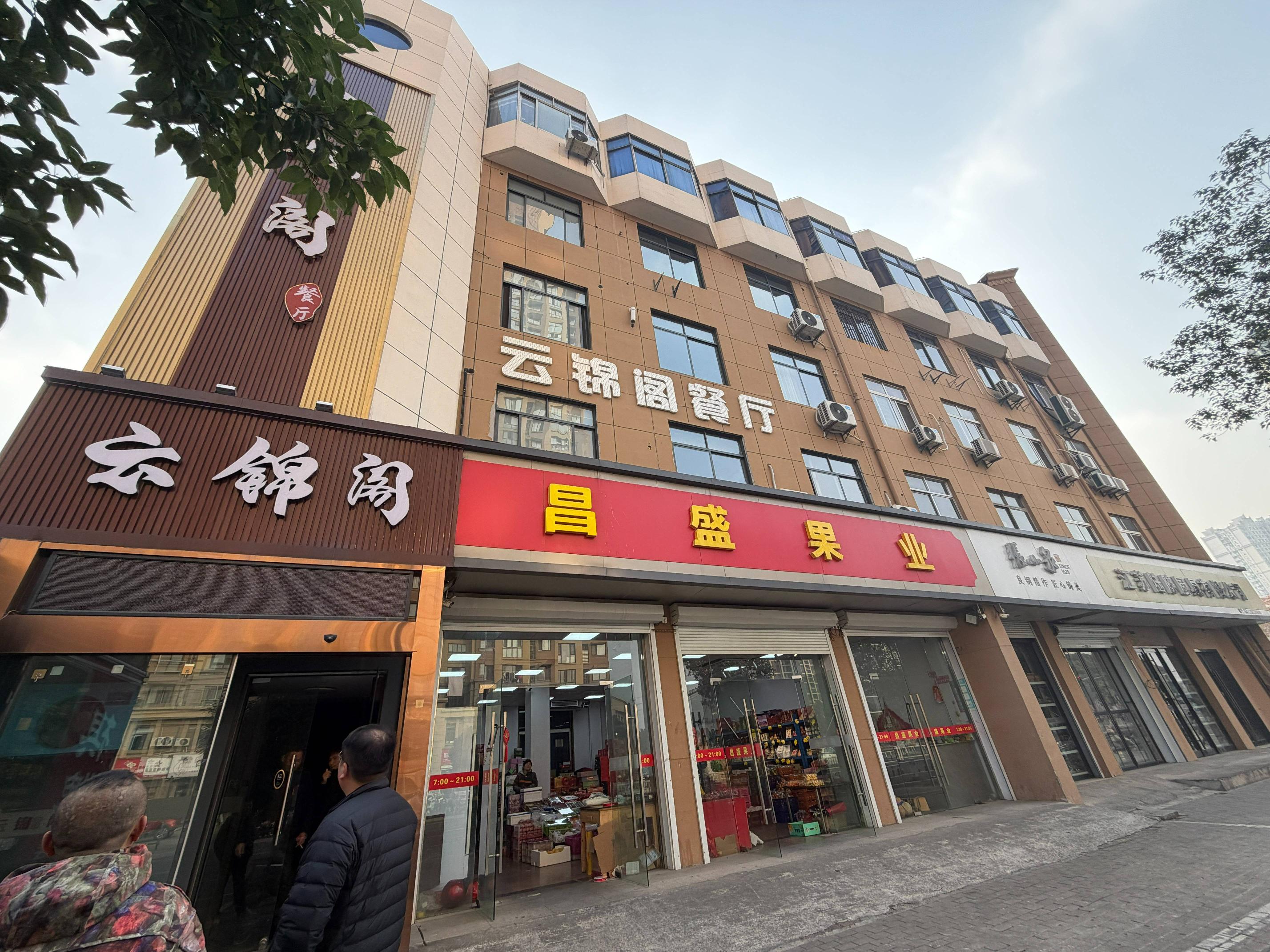 五角场东路6-8号1至4层招租公告