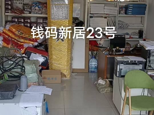 洪泽区钱码新居23号商铺招租公告