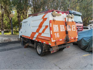 25类162件设施设备资产转让（包头市环卫产业有限责任公司）(国资监测编号GR2026NM1003208)