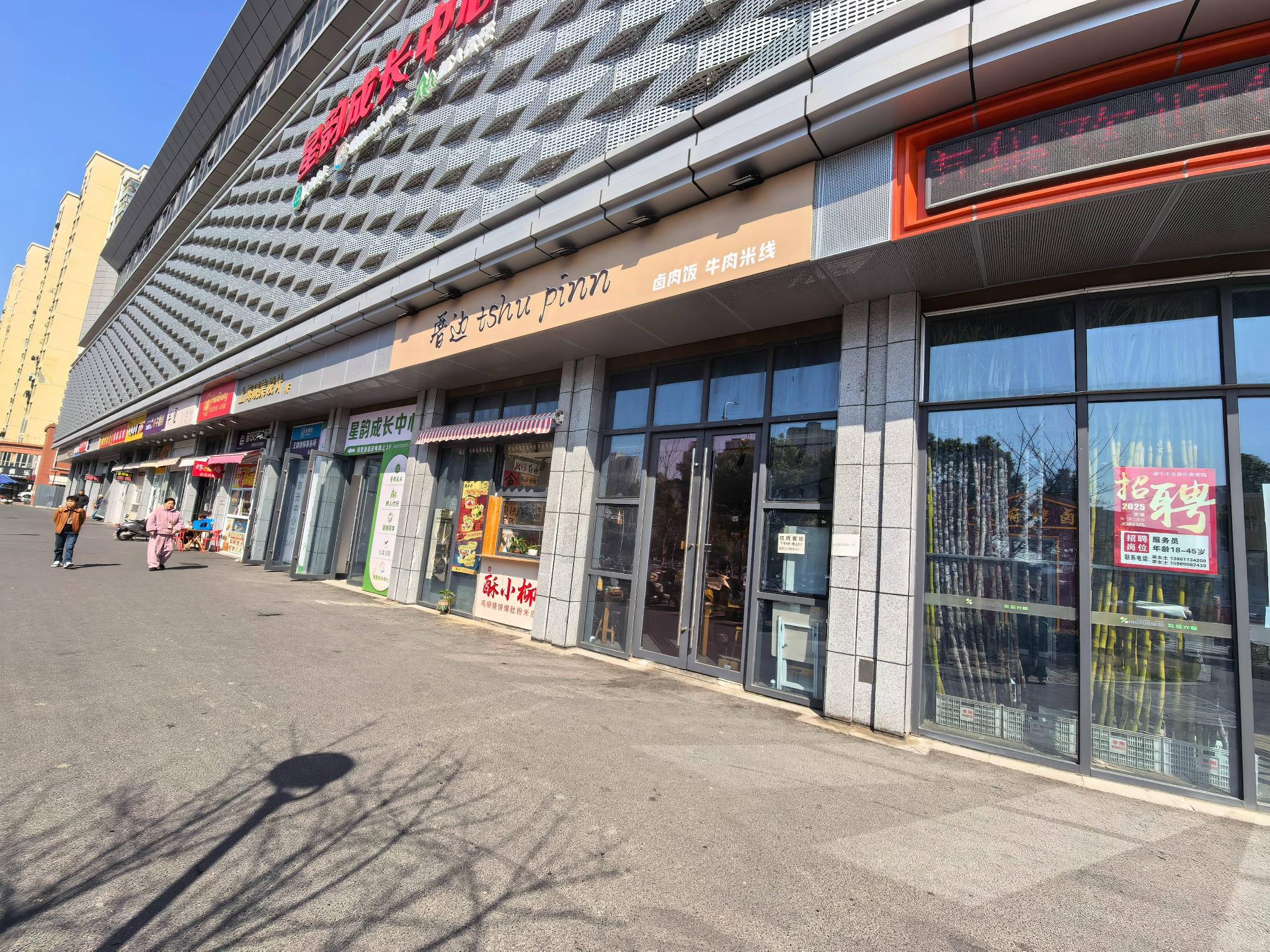 常州市钟楼区劳动西路850号星韵生鲜市集一楼W0商铺招租公告
