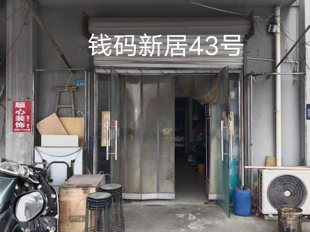 洪泽区钱码新居43号商铺招租公告
