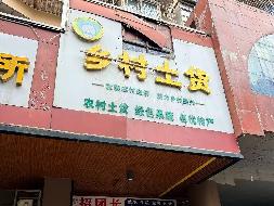 长沙市芙蓉区火星镇凌霄路12-1号门面招租(二次挂牌)(国资监测编号GR2026HN1000476-2)