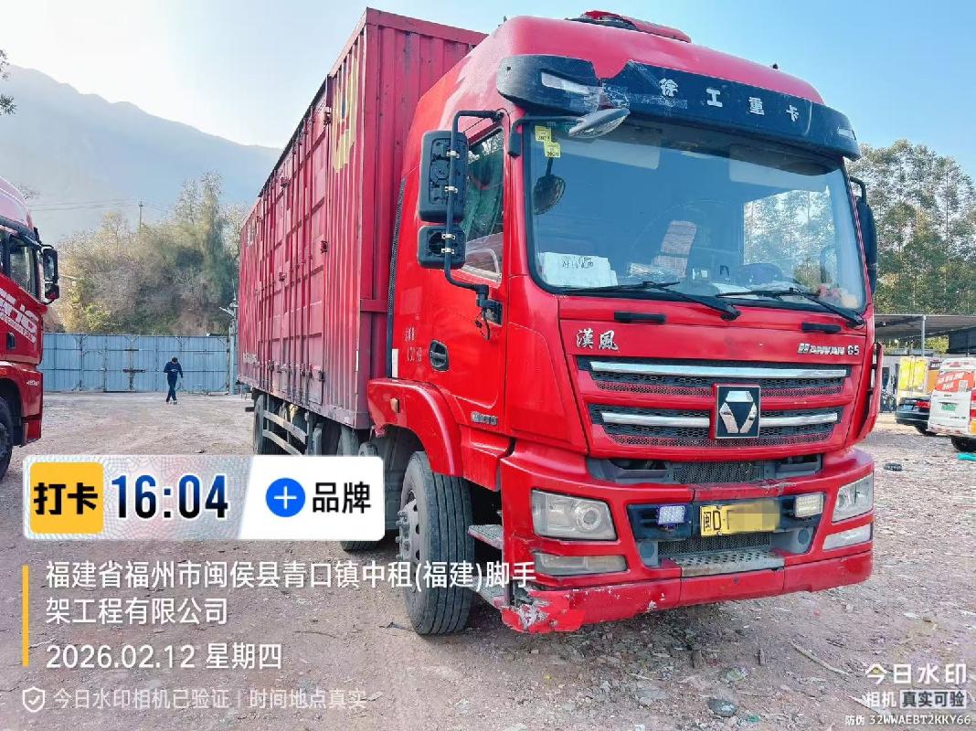1辆载货车（№XG2606-03）转让公告(国资监测编号GR2026JS4000973-2)