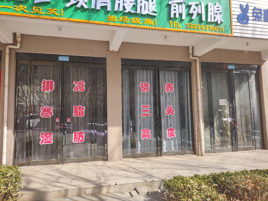 [晋城市]沁水县桃园小区6号楼9号商铺出租公告