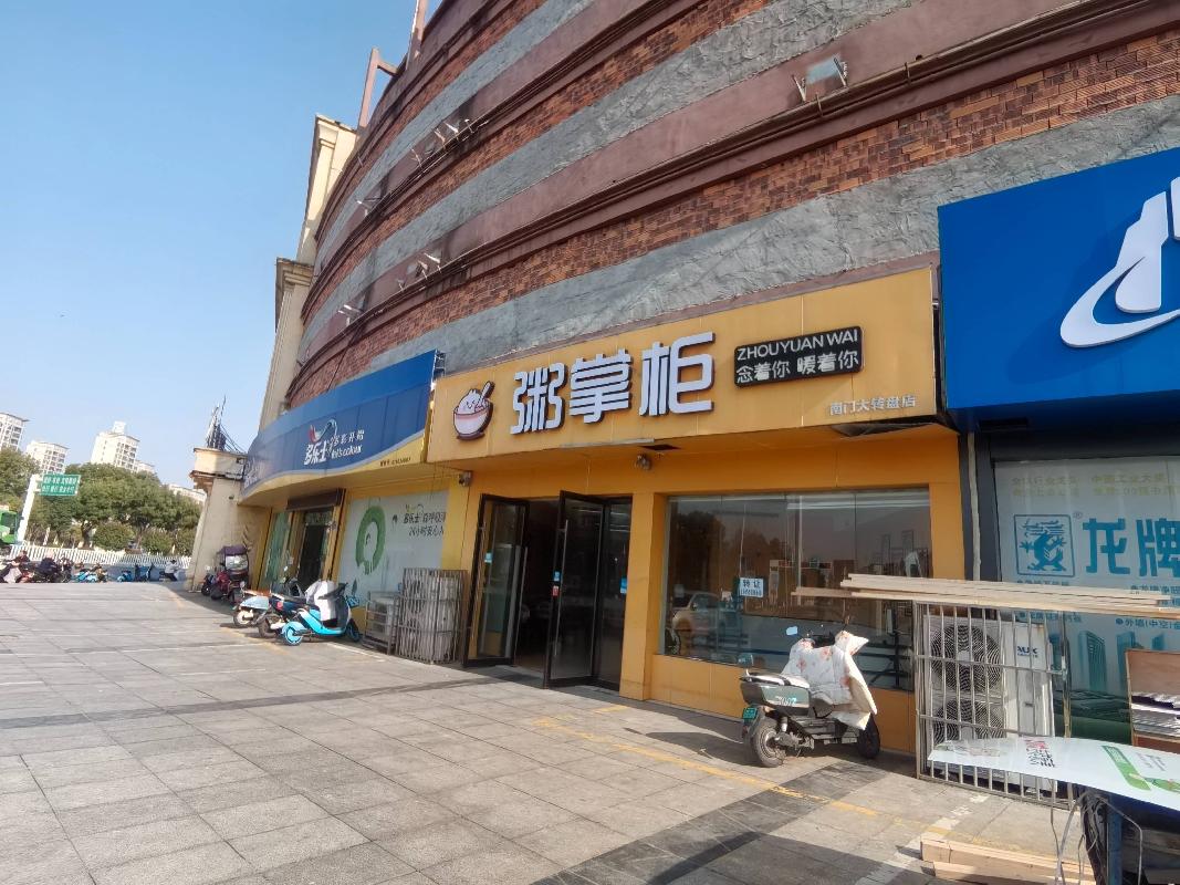 无为市无城镇东门外大街、南方商厦、濡洲大厦及名流家苑6处房产出租公告
