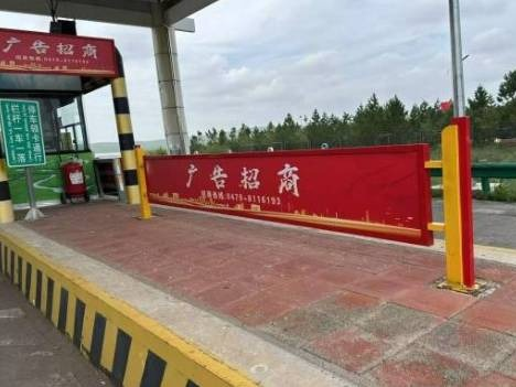 贡宝拉格收费所出口落地围挡广告位出租（年租金底价20000，租期一年）(国资监测编号GR2026NM1001119)